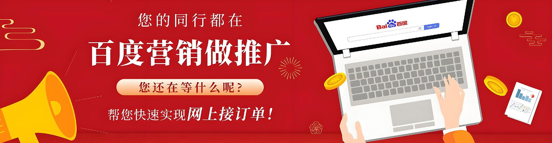 衡东渠道开户返点